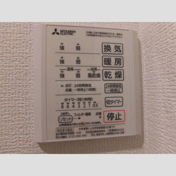 その他 (103　浴室換気乾燥機)