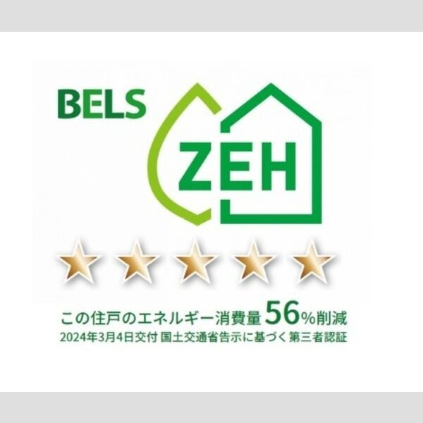 その他 (BELSマーク(住戸))