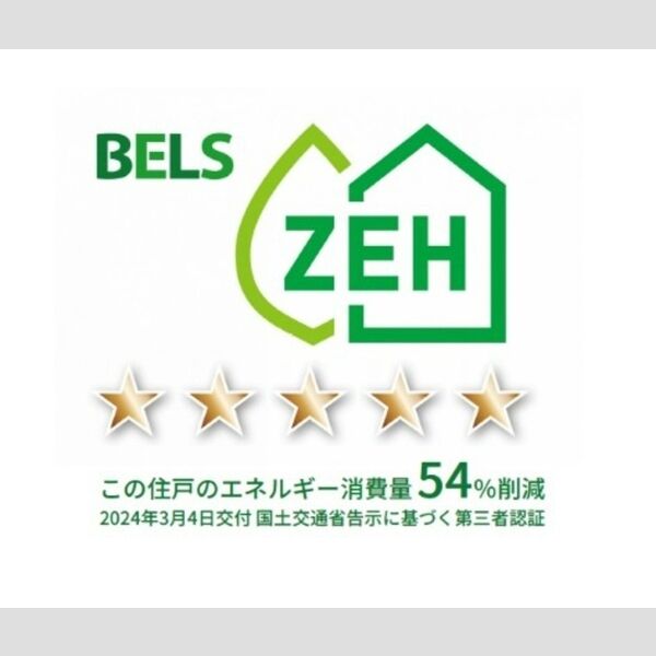 その他 (BELSマーク(住戸))