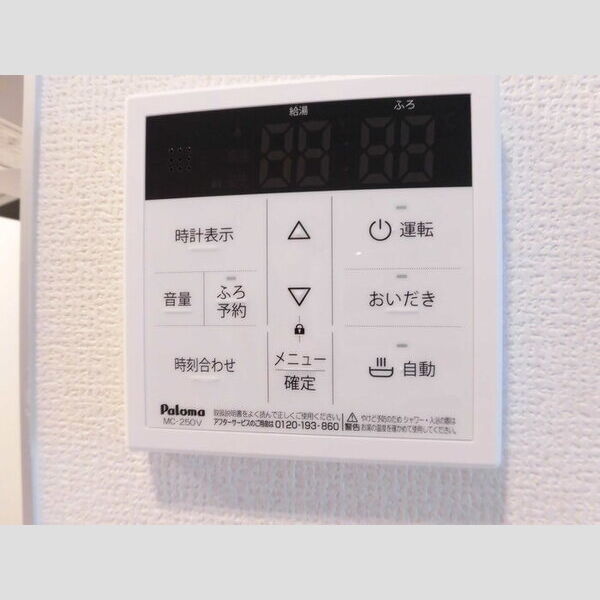 その他 (205　追い焚き給湯)