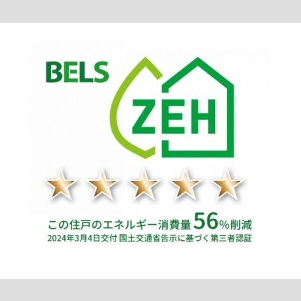 その他 (BELSマーク(住戸))