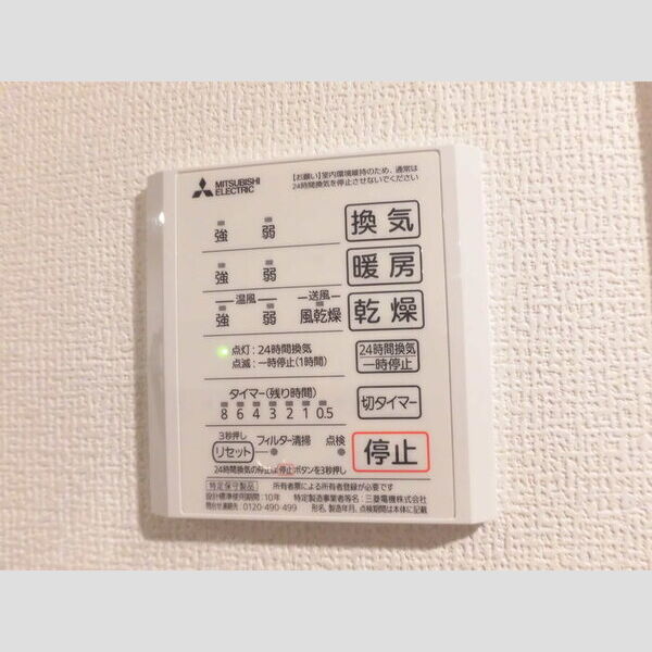 その他 (206　浴室換気乾燥機)