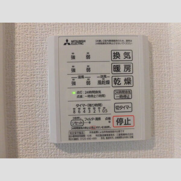 その他 (207　浴室換気乾燥機)