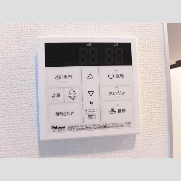 その他 (207　追い焚き給湯)