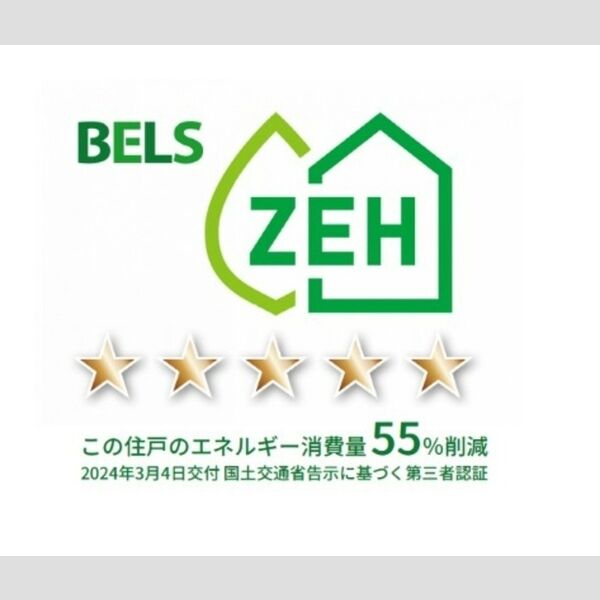 その他 (BELSマーク(住戸))