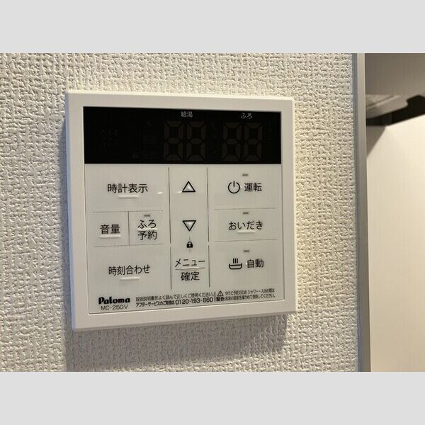 その他 (307　追い焚き給湯)