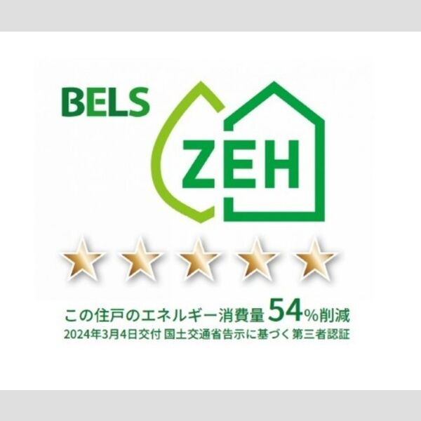 その他 (BELSマーク(住戸))