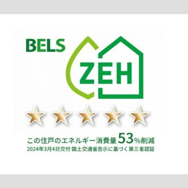 その他 (BELSマーク(住戸))