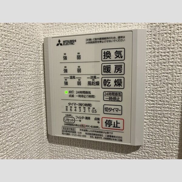 その他 (305　浴室換気乾燥機)