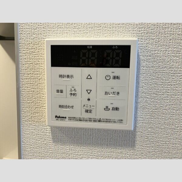 その他 (301　追い焚き給湯)