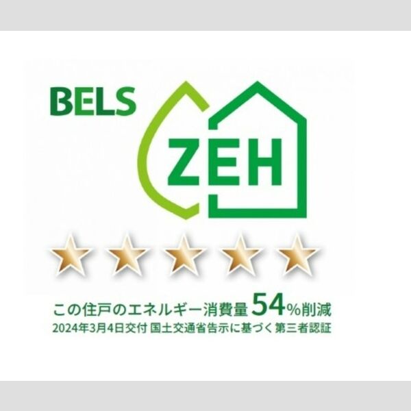 その他 (BELSマーク(住戸))