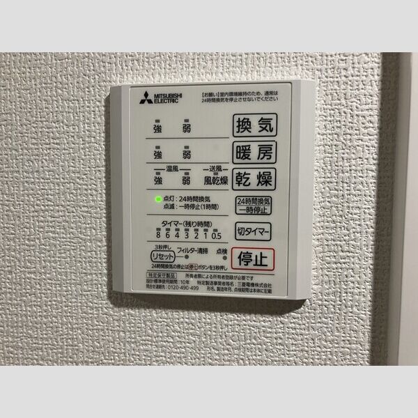 その他 (302　浴室換気乾燥機)