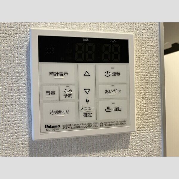 その他 (303　追い焚き給湯)