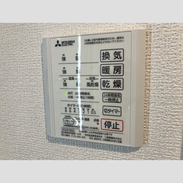 その他 (306　浴室換気乾燥機)