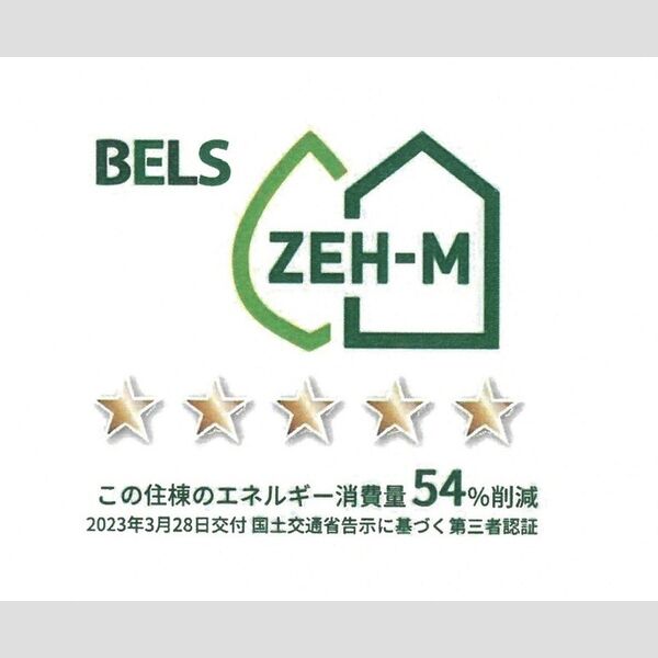 その他 (BELSマーク(住棟))