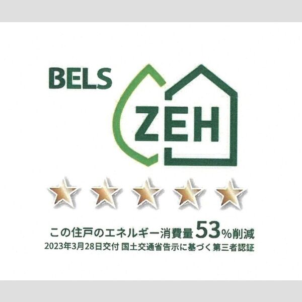 その他 (BELSマーク(住戸))