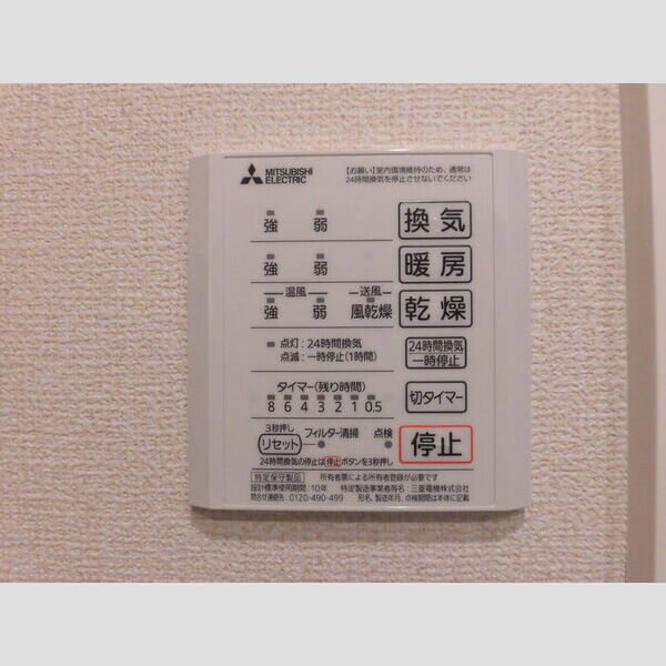 その他 (その他設備305)