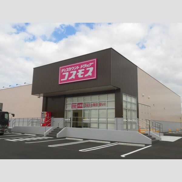 現地周辺 (ディスカウントドラッグコスモス 大塚店)