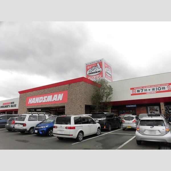 現地周辺 (ホームセンターハンズマン 吉尾店)