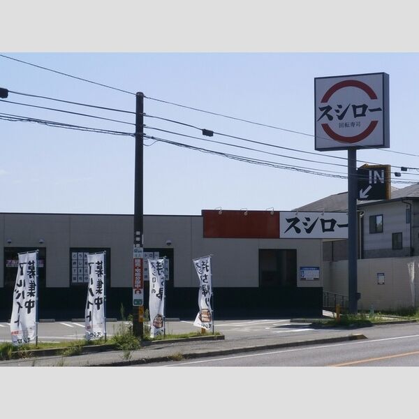 現地周辺 (スシロー　宮崎恒久店)