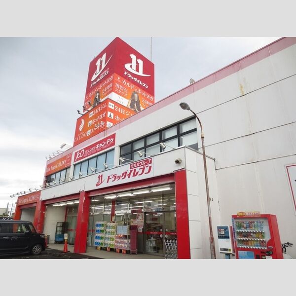 現地周辺 (ドラッグイレブン宮崎大橋店)