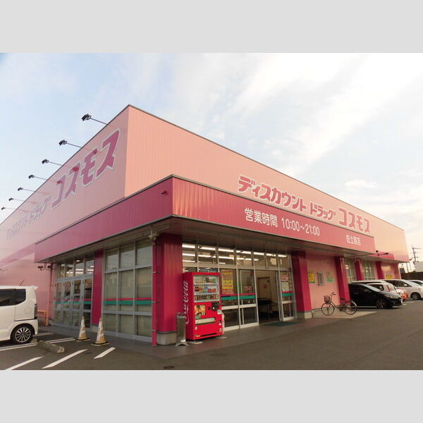 現地周辺 (ディスカウントドラッグコスモス佐土原店　857m)
