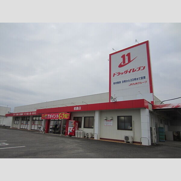 現地周辺 (ドラッグイレブン都農店まで約420m)