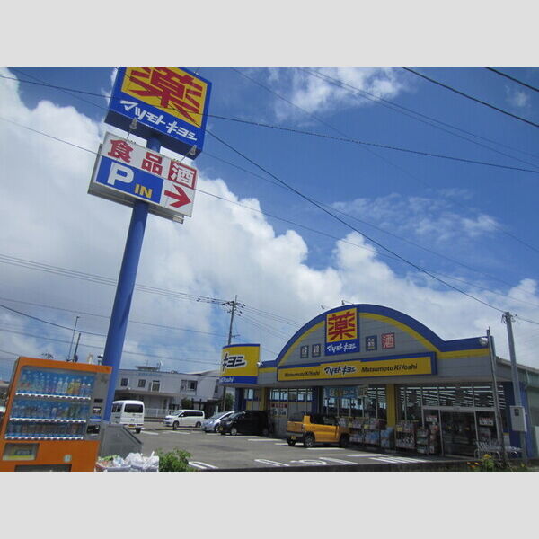 現地周辺 (マツモトキヨシ 大坪店 301m)