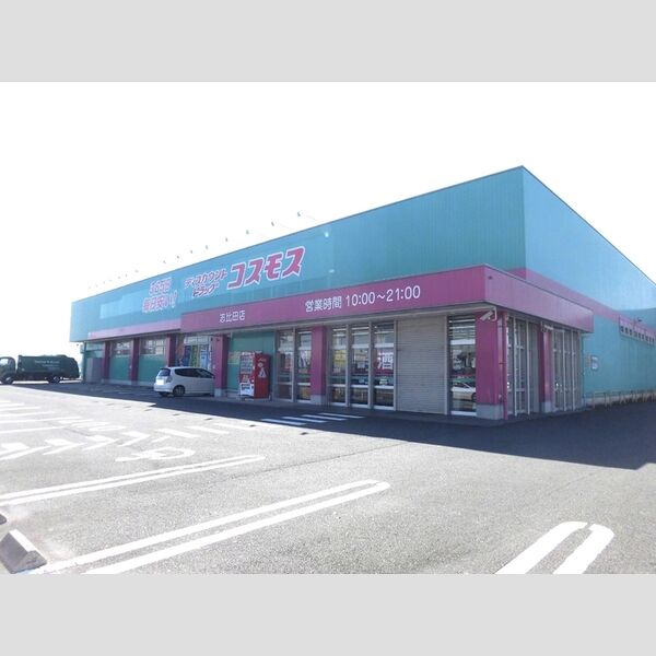 現地周辺 (ディスカウントドラッグ コスモス志比田店 1,090m)