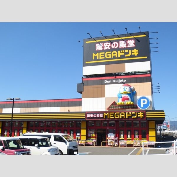 現地周辺 (MEGAドンキ　延岡店)