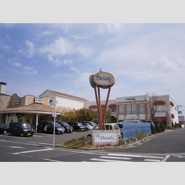 現地周辺 (デサキ宮崎店カフェグリーンガーデン 233m)