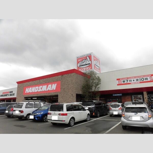 現地周辺 (ハンズマン吉尾店)