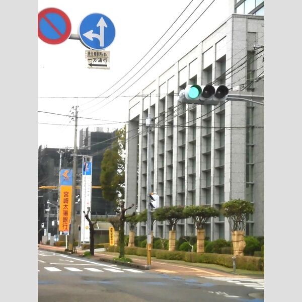 現地周辺 (宮崎太陽銀行本店 276m)