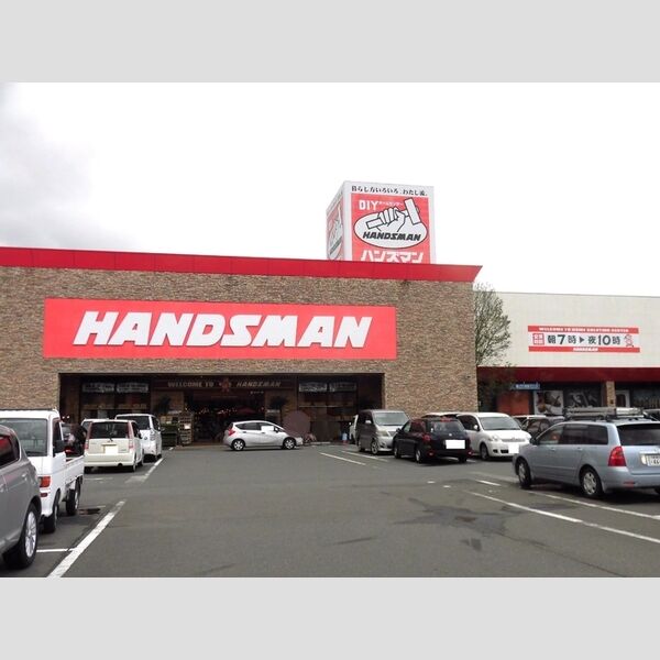 現地周辺 (ハンズマン　吉尾店　691m)