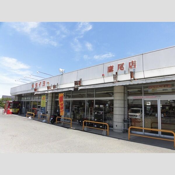 現地周辺 (タイヨー鷹尾店)