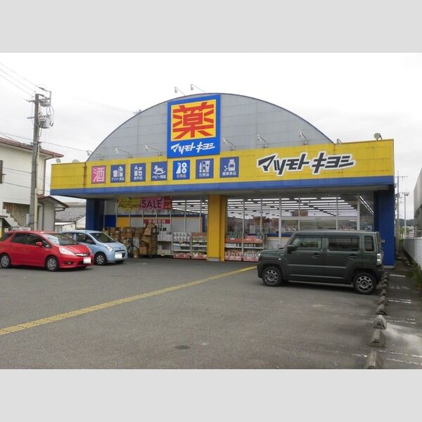 現地周辺 (ドラッグストアマツモトキヨシ　大塚店)