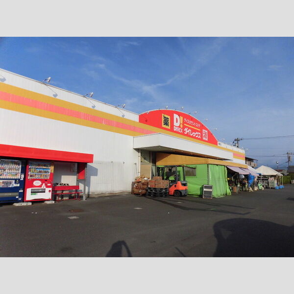 現地周辺 (ダイレックス都原店　　600m)