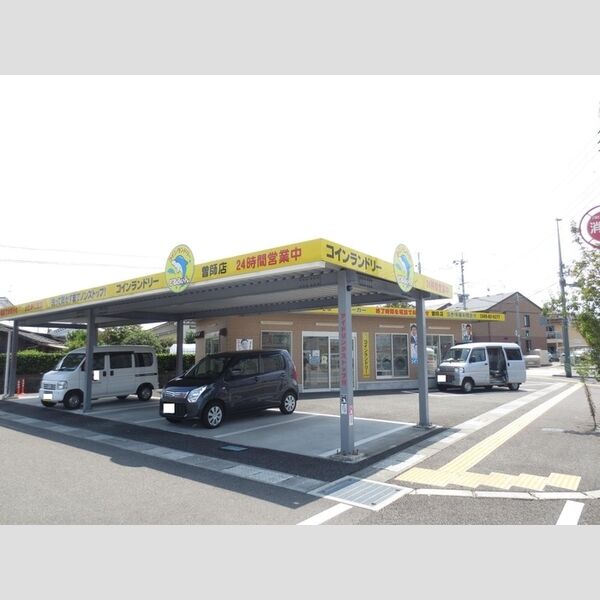 現地周辺 (コインランドリーどるふぃん　曽師店　250m)