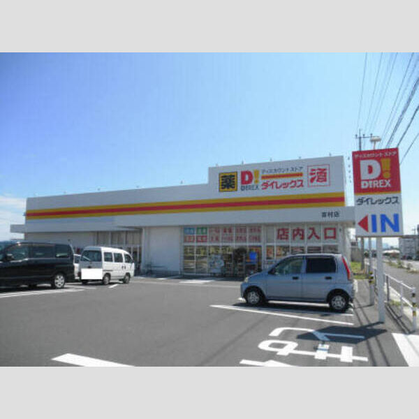 現地周辺 (ダイレックス　1592m)