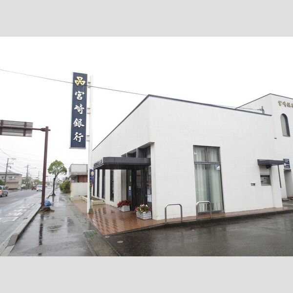 現地周辺 (宮崎銀行曽根出張所)