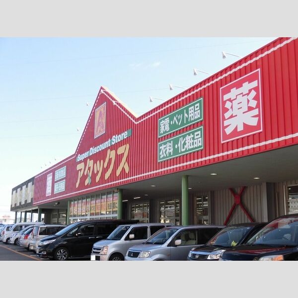 現地周辺 (アタックス日向店)