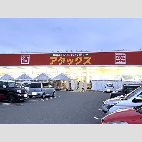 現地周辺 (アタックス小松店)