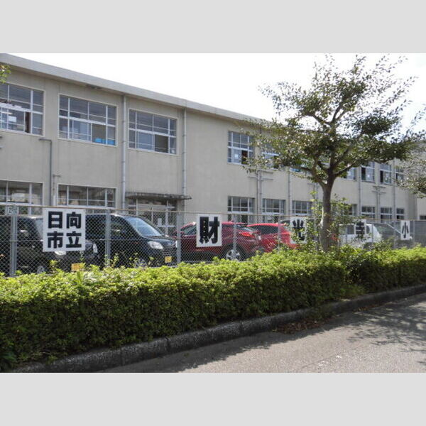 現地周辺 (日向市立財光寺小学校　366m)