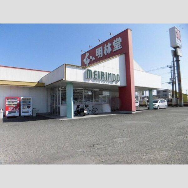 現地周辺 (明林堂書店　都北店476m)