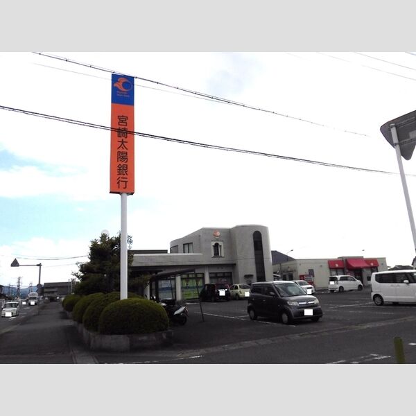現地周辺 (宮崎太陽銀行　三股支店　696m)