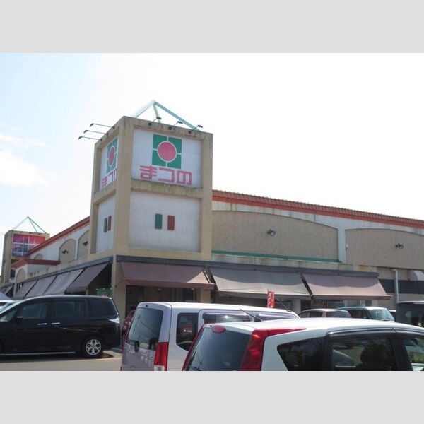 現地周辺 (まつの恒久店)
