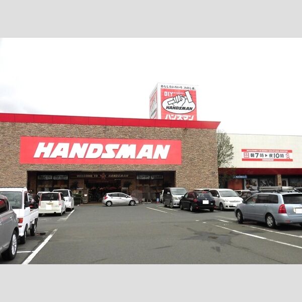 現地周辺 (ハンズマン 吉尾店 702m)