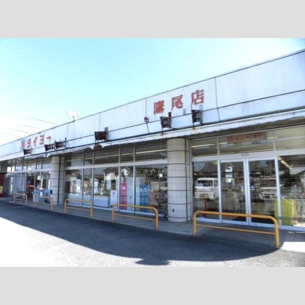 現地周辺 (タイヨー鷹尾店 681m)