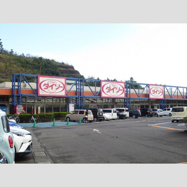 現地周辺 (ダイソーメルクス日向店　徒歩約10分(792m))