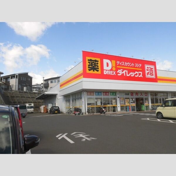 現地周辺 (ダイレックス小松店)